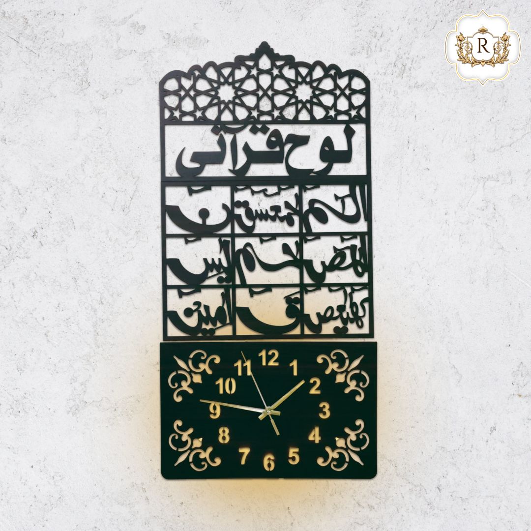 Lohe qurani wall clock with light
