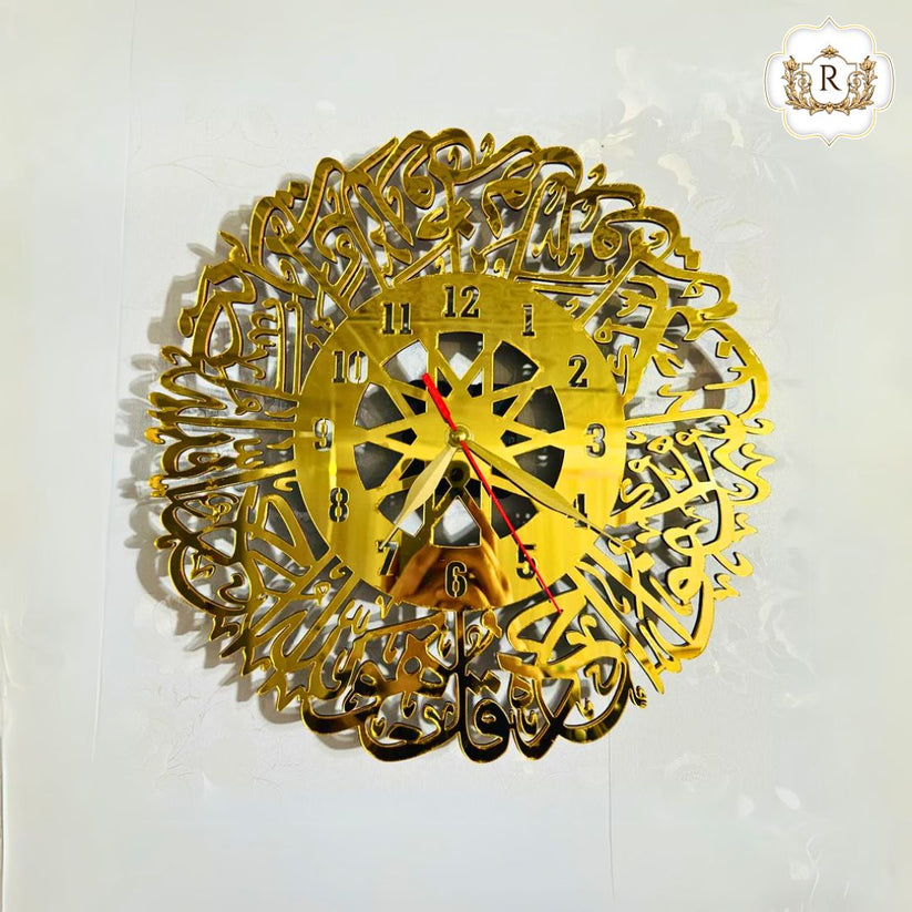 Surah Ikhlas Wall Clock