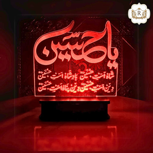 Ya Hussain Islamic Lamp