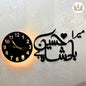 Hussain Badsha Islamic Wooden Wall Clock With Light