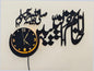 Khatmun nabiyeen wall clock with light