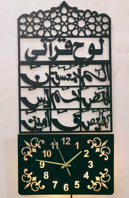 Lohe qurani wall clock with light