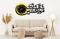 Shah-e-Mashriqain Islamic wall clock with light A46