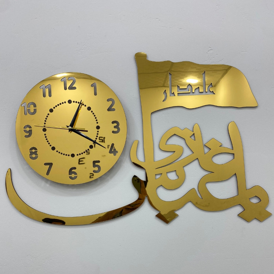 Ya Gazi Abbas Acrylic Wall Clock