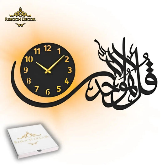 ISLAMIC WALL CLOCK ( QUL) - REBOCH DECOR