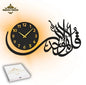 ISLAMIC WALL CLOCK ( QUL) - REBOCH DECOR